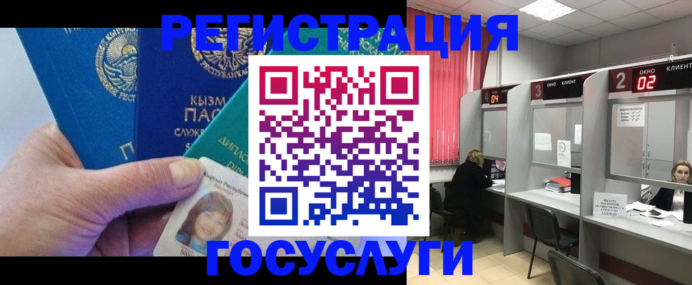 прописка для кредита в Биробиджане