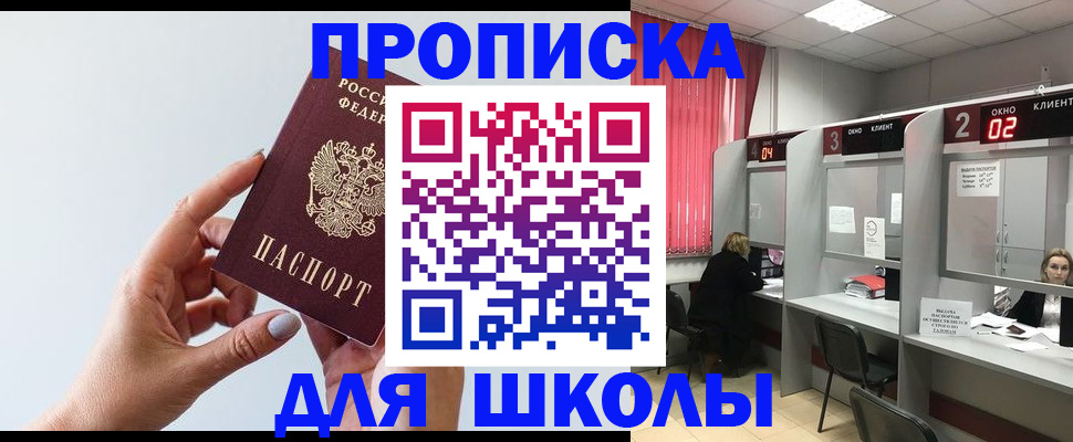 прописка по РВП в Биробиджане