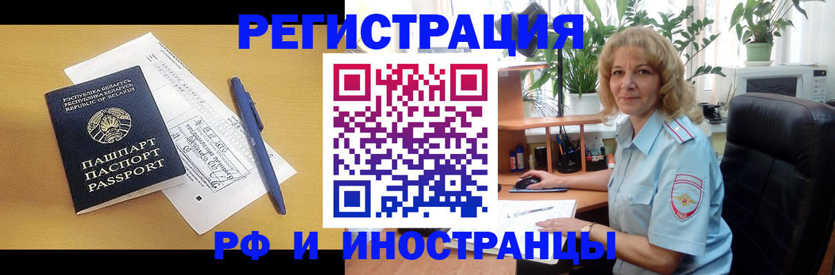 регистрация для школы в Биробиджане