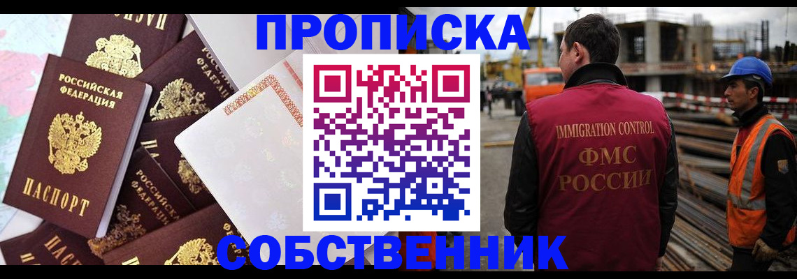 регистрация для дет. сада в Биробиджане