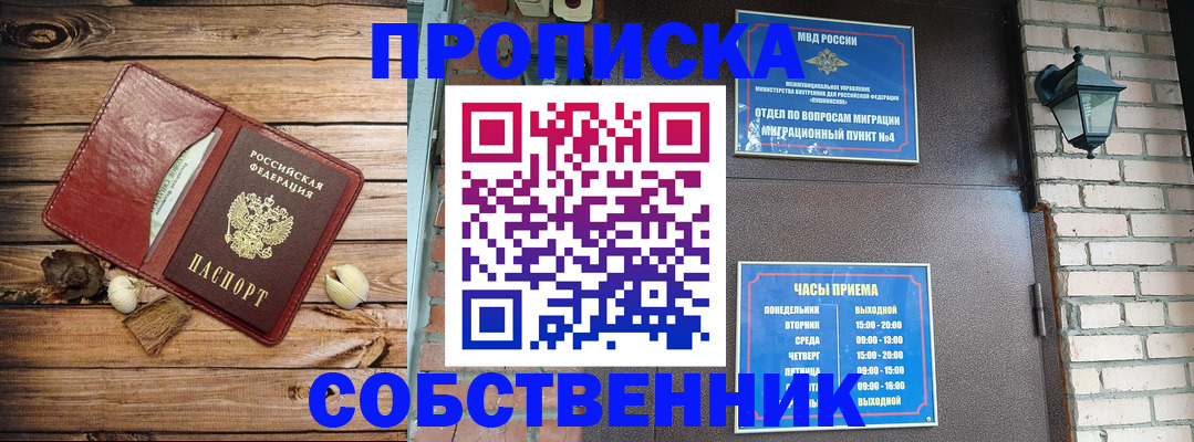 помощь с пропиской для детского сада в Биробиджане